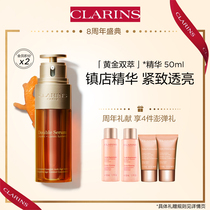(Anniversary) Clarins Golden Double Extract 50ml Anti-Old Night Essence Pull and Tighter Anti-wrinkle Face
