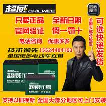 Chaowei two-wheeled three-wheeled electric vehicle battery Chaowei black gold battery battery 48V60V72V Trade-in