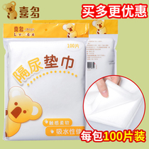Baby underwear urine diapers diapers baby disposable diapers breathable summer baby urine septum