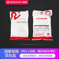 Runlai water softener special softening salt Central household water softener ion exchange recycled soft water 10kg bags