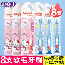 Shuke Shuke childrens toothbrush soft hair small head 2-3-4-5-6-12-year-old baby Baby Girl Boy Set on sale