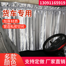 Jianghuai gainer fa K5L K3L A3L A5l K6L k5w k5x k3xk3w dedicated truck curtain accessories