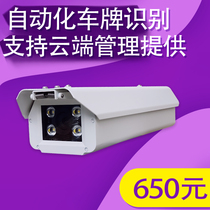 Weighing system License plate recognition camera Zhenyi Qianyi Huaxia parking lot weighing vehicle sdk