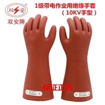 Shuangan insulated gloves electrical 10KV12kv25kv35kv rubber insulated gloves electrical grid subway