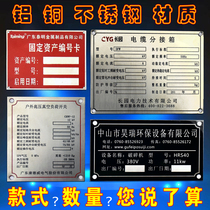 Customized stainless steel nameplate equipment metal brand corrosion lettering aluminum brand silk screen printing machinery panel mold distribution box