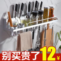 Kitchen rack wall-mounted space aluminum kitchenware products hanging wall storage rack knife holder seasoning rack seasoning shelf