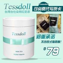 tessdoll Taiwan Taiwan Shiduo low sugar original flavor instant tremolo table Net red milk tea original osmanthus flavor