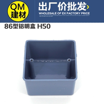 86 metal aluminum alloy junction box surface mounted aluminum alloy bottom box aluminum box 86H50 5cm height