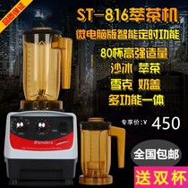 Blenders ST-816 multifunctional tea extraction machine sand ice machine milk cover machine milk foam snow machine two function cups