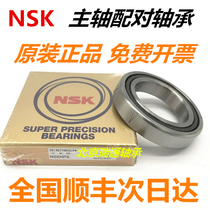NSK paired bearing 7013 CTYNSUL P4 Ball high speed