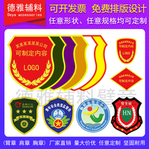Woven label armbands badges epaulettes custom-made safety officer armbands custom-made new employees tobacco control embroidery student union instructors