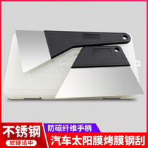 Car film tool plug edge scraper stainless steel scraper long handle short handle scraper set ironing film plug edge iron scraper