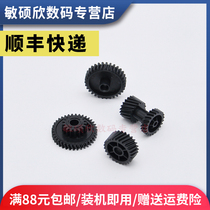 The application of HP M435 M435nw fixing drive gear set M701 M701a M701n M706 M706n M706dn M