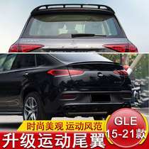 20-21 Mercedes-Benz GLE450 GLE350 decorative modified tail COUPE spoiler fixed wind wing