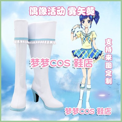 taobao agent A2728 Idol Activities Mistya COS Shoes COSPLAY Shoes to Custom