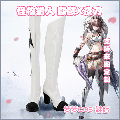 taobao agent 5835 Tomorrow Ark Monster Hunter Kirin X Night Knife COSPLAY shoes to customize