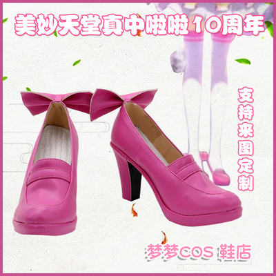 taobao agent 5200 wonderful paradise true Zhongzhong 10th anniversary cos shoes COSPLAY shoes to customize