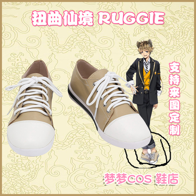 taobao agent A1195 distorted Wonderland Ruggie cos shoes COSPLAY shoes to customize