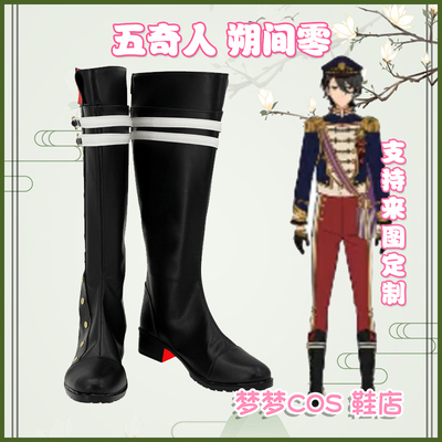 taobao agent 5777 Idol Fantasy Festival Five Strange Man Shuo Zero COS Shoes COSPLAY Shoes to customize