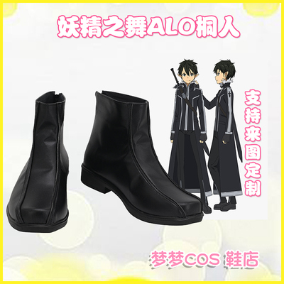 taobao agent A925 Sword Art Online-Fairy Dance ALO Tongren Cos Shoes COSPLAY shoes to customize