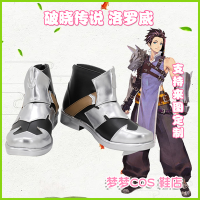 taobao agent 5241 Dawn Legend Rorowwei's COSPLAY shoes