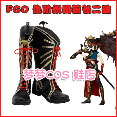 taobao agent A143 FGO Qiujie Nobunaga Nobunaga Break COSPLAY shoes to draw