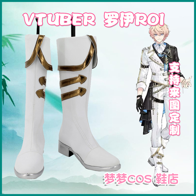 taobao agent 5519 Rainbow Society virtual anchor Vtuber Roy Cos shoes COSPLAY shoes to customize