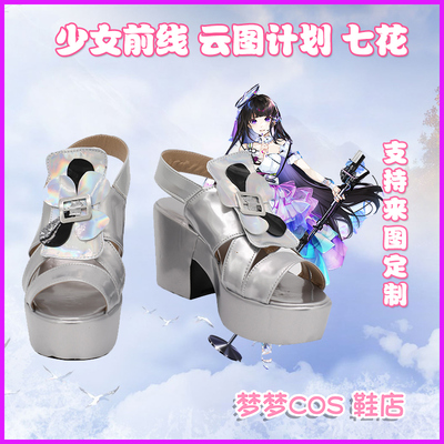 taobao agent A3516 Girls Frontline Cloud Map Plan Qihua COS Plasma COSPLAY shoes to customize