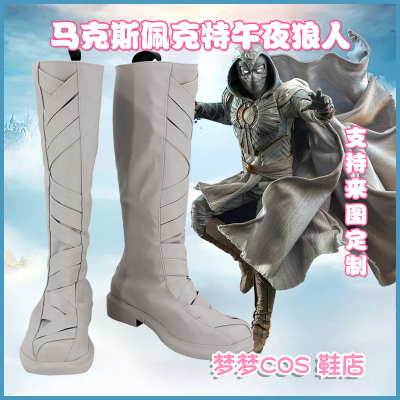 taobao agent 5367 Light Cavaliers Max Peakt Midnight Werewolf COS Shoes COSPLAY Shoes to Customize