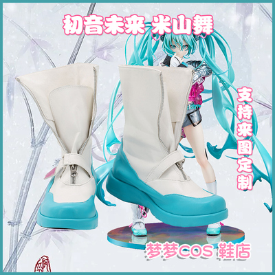 taobao agent 5277 VOCALOID MIKU Hatsune Miku Future Mishan Dance COSPLAY shoes to customize