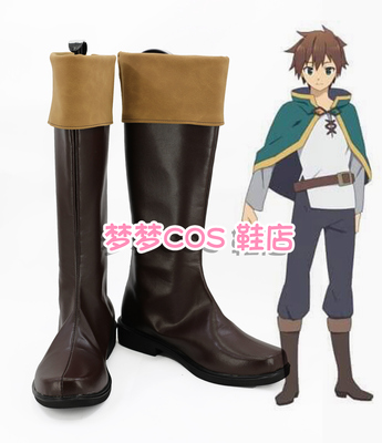 Kazuma Satou Cosplay - Konosuba - Costumes, Wigs, Sho..