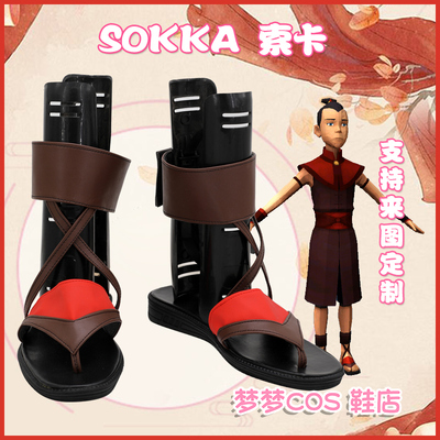 taobao agent 5386 The Last Shinto Last Qizong Sokka Soka COS Shoes COSPLAY Shoes to customize