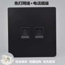 Black free network phone dual-port socket Network cable telephone line one-piece information panel Computer weak junction box