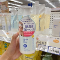 (No tears formula newborn baby available) Japanese mamakids baby foam shampoo 370ml