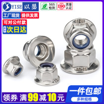304 stainless steel flange nylon anti-loose self-locking nut non-slip with pad hexagon screw nut M3M4M5M6M8
