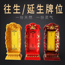 The ancestors of the tablets are enshrined in the home the God the master of the three generations of the clan the world the monarch