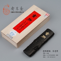 Two or two Xuanfat special grade pine smoked leather glue for 80 years Existente Smoke Cao Sui Kung Yifeng Liangcai