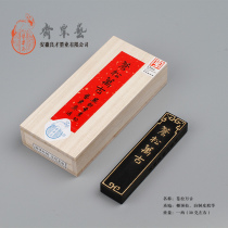 Shed roof pine smoke self-made leather glue one or two Cangsong Wan Gu Cao Su Gong Yi Su Zhai Feng Liangcai ink ingot