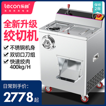 lecon Letron Commercial Large Chopper Meat Restaurant Hotel Vertical Stainless Steel Chopper Meat Mincer