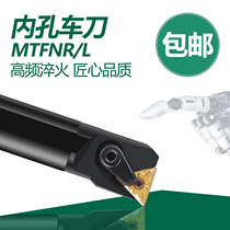 Double Jun CNC boring cutter bar inner hole composite cutter bar main angle 91 degrees S16Q S25S S32T-MTFNR16