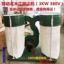 Shu MF9030 double barrel 3KW(380V) woodworking vacuum cleaner industrial bag dust collector dust blower small ring