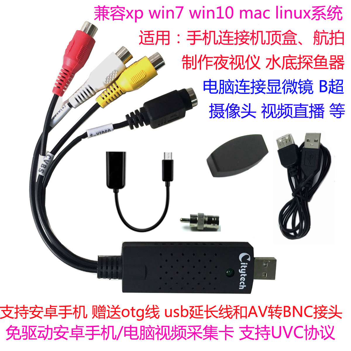 New limited drive-free USB video capture card notebook Android mobile phone OTG connected set-top box monitoring aerial photography