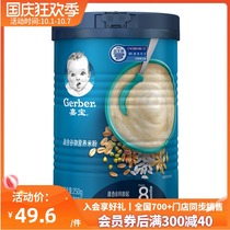 Gerber Gerber blended grain nutrition rice 250g baby food supplement 8-3 6 yue music friends