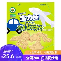 Baolichen organic infant food supplement biscuits happy travel 100g baby health