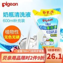 Leyou pregnant Baby Baby Baby Baby Baby bottle cleaning agent fruit and vegetable cleaning liquid detergent supplement 600ml baby products