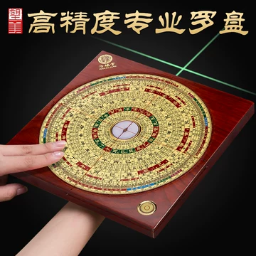 三元三合综合罗盘-三元三合综合罗盘促销价格、三元三合综合罗盘