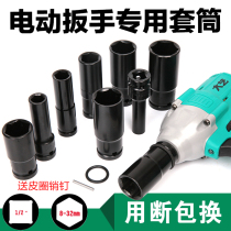 Longer sleeve 22mm sub-worker outer frame Dai Yi auto repair set wrench head electric sleeve Mount hexagon socket