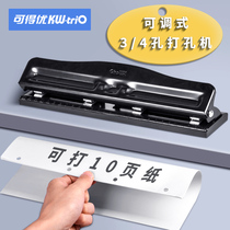Kdeyou three-hole punching machine Adjustable four-hole office binding machine Document paper 4-hole 3-hole hole punch a4 thick paper porous student multi-eye clip ring stationery loose-leaf paper round hole