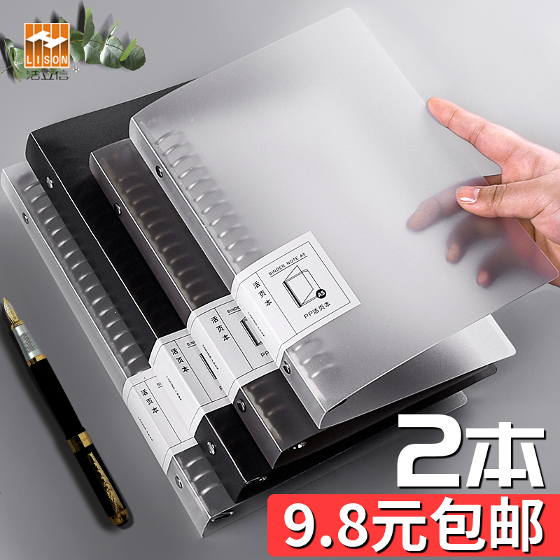 2 packs b 5 binder shell a5 transparent notebook binder book 26 hole Ring binder shell sold separately detachable soft leather 20 hole large capacity cover shell sub cover