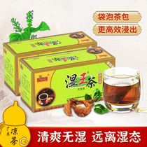 Hao Shuwang tea wet tea hot tea tea tea bag to red bean poria cocos Guangdong herbal tea granules
